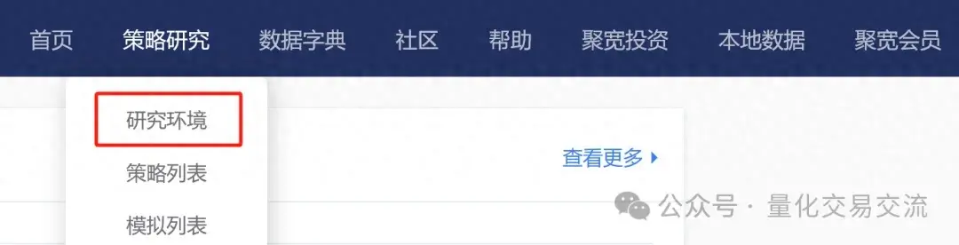 聚宽网研究环境小练习筛选小市值股票