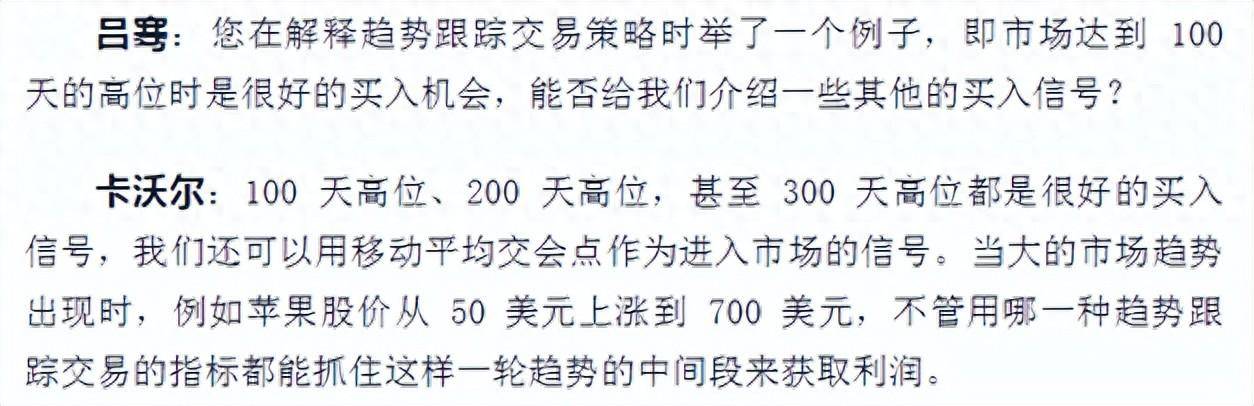 趋势跟踪读书摘录