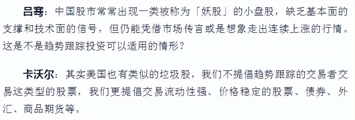 趋势跟踪读书摘录