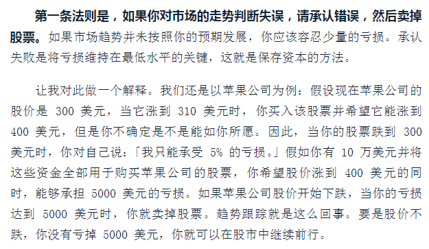 趋势跟踪读书摘录