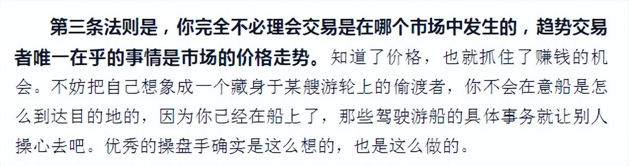 趋势跟踪读书摘录