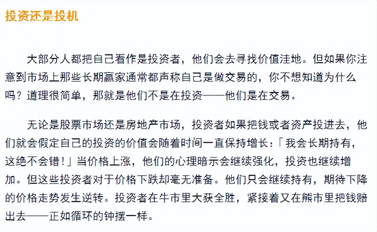 趋势跟踪读书摘录