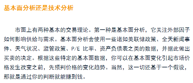 趋势跟踪读书摘录