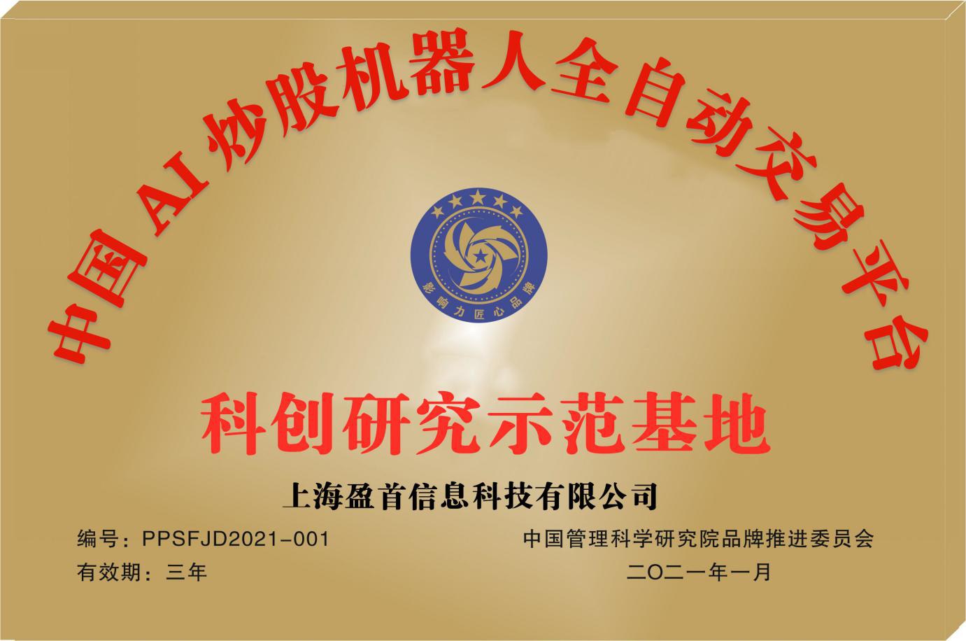 量化交易靠谱吗？量化交易软件适用于大A股吗？