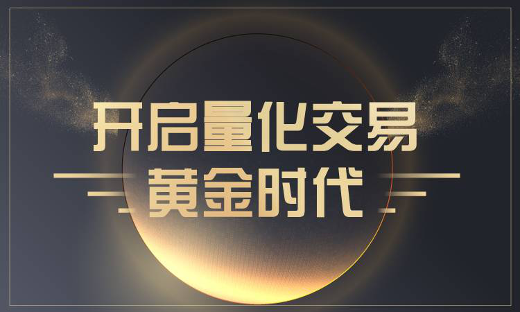 市面上常见的量化交易软件汇总以及量化交易软件优缺点解析