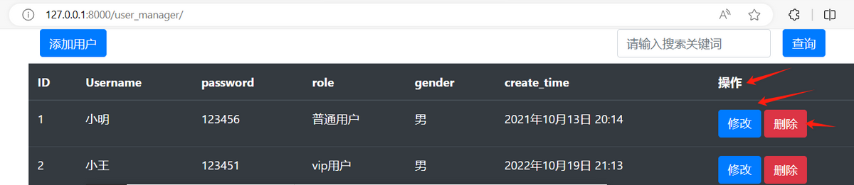 Django开发网站13在Django中修改和删除数据1