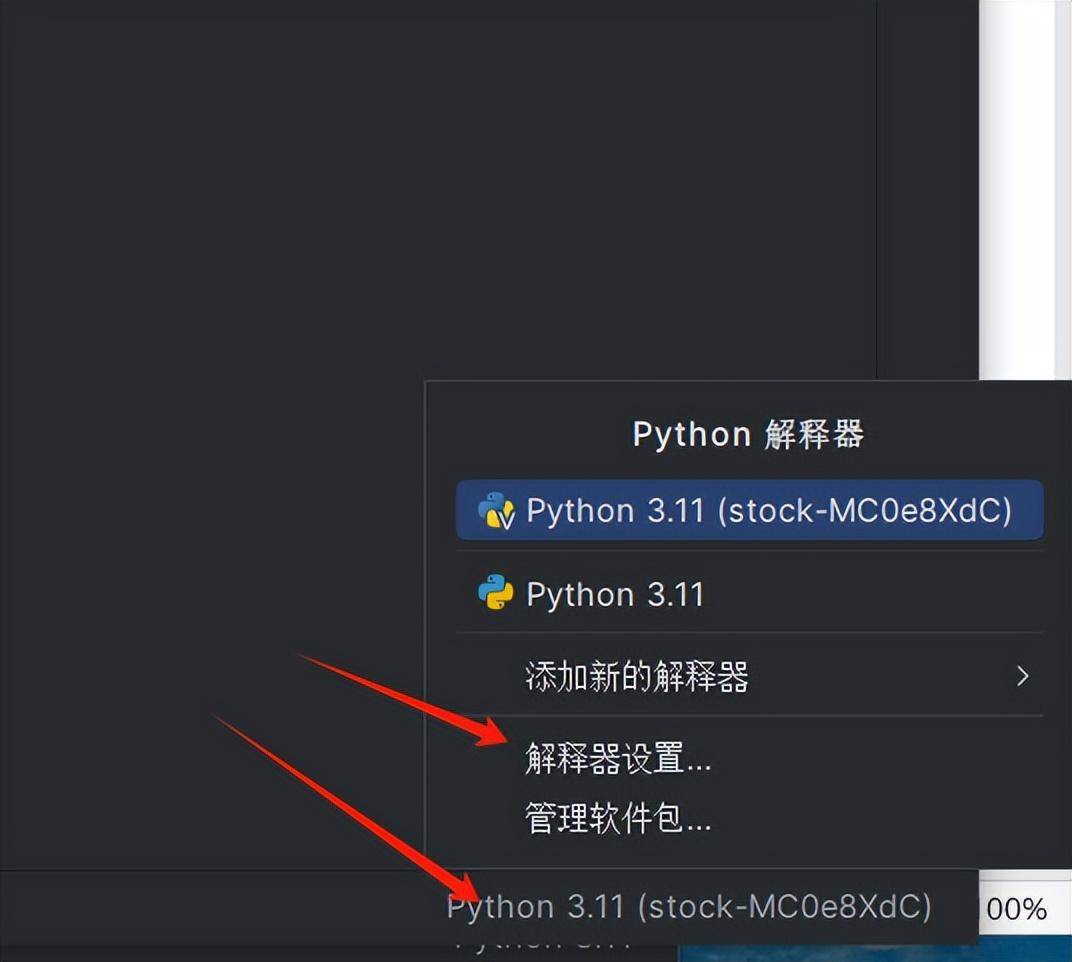 python量化编程2开发环境