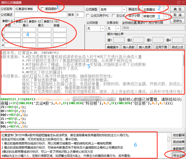 通达信编程的顶层设计与语法特点攻略