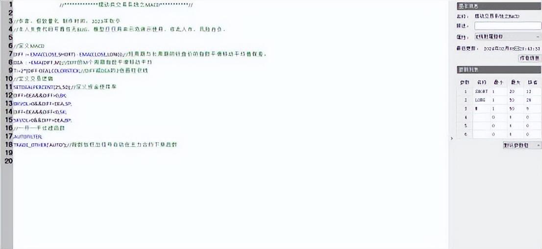 勇敢者的游戏连载5完结篇作者极致量化
