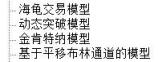 勇敢者的游戏连载5完结篇作者极致量化