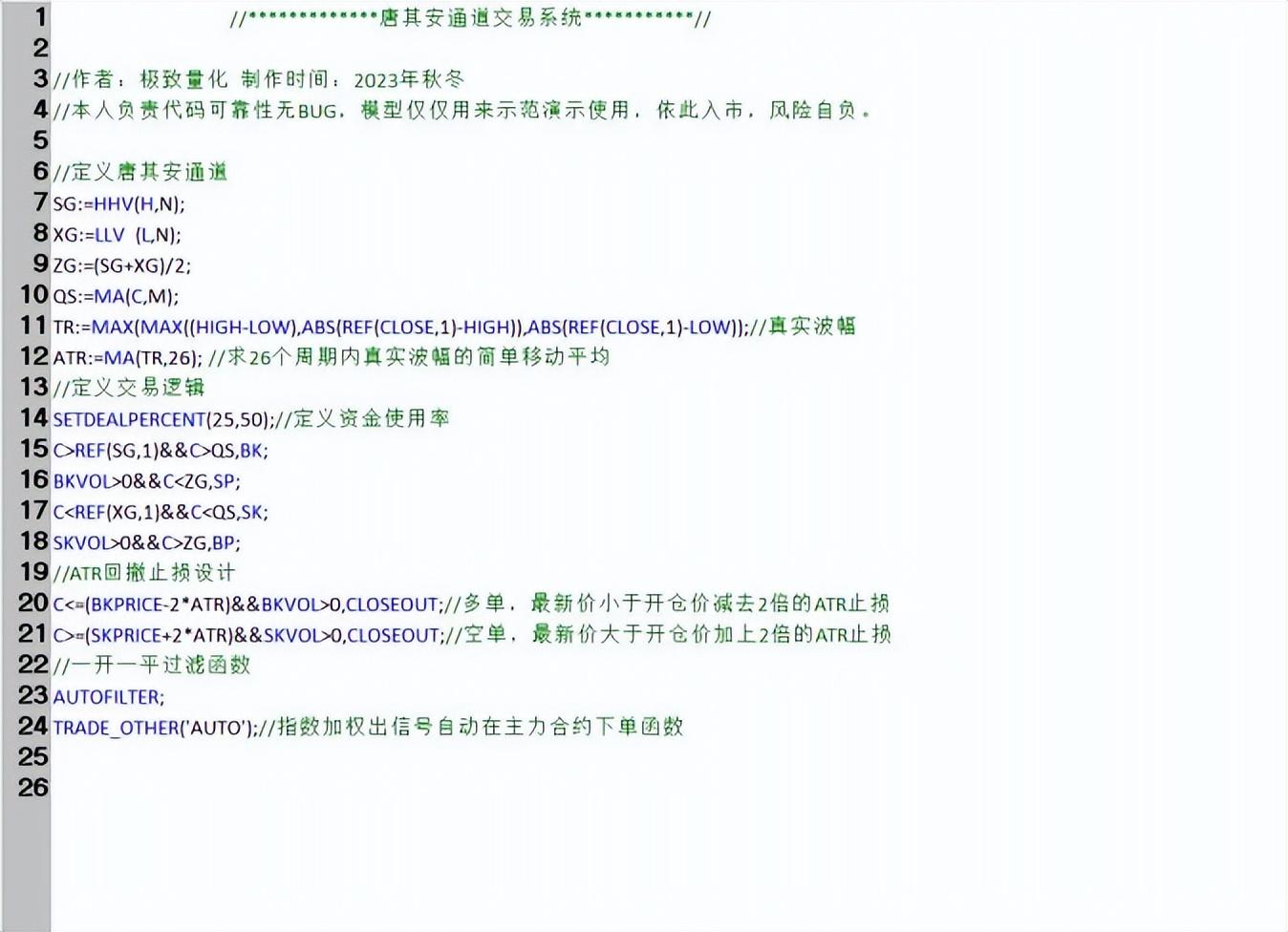 勇敢者的游戏连载5完结篇作者极致量化