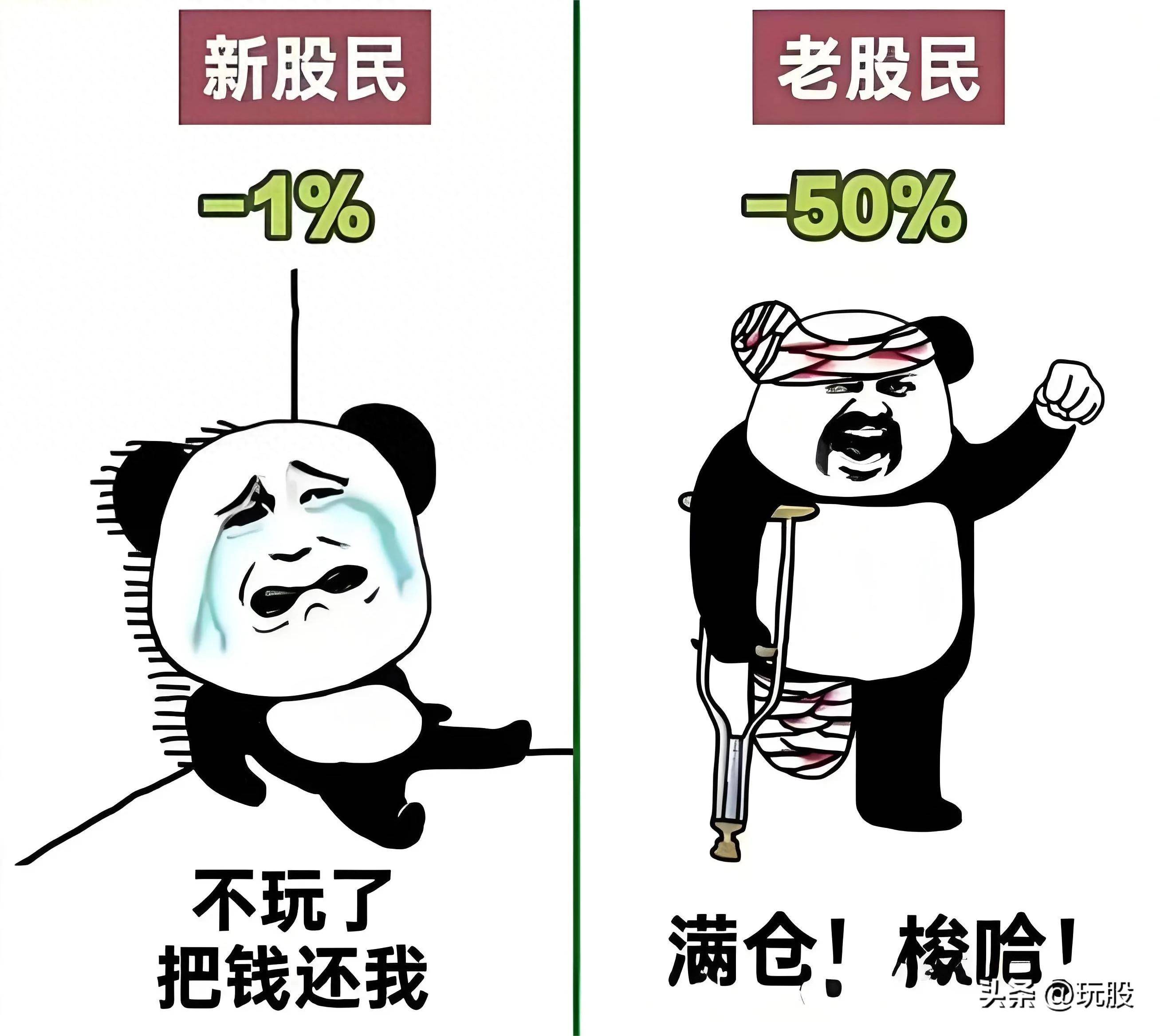 干货炒股四大禁忌克服了就可以超过98的股民