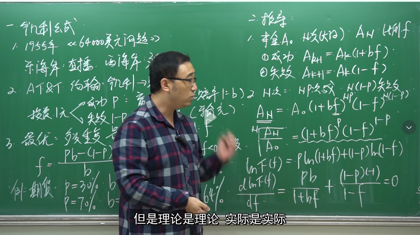 实战凯利公式的理论基础和交易中的意义