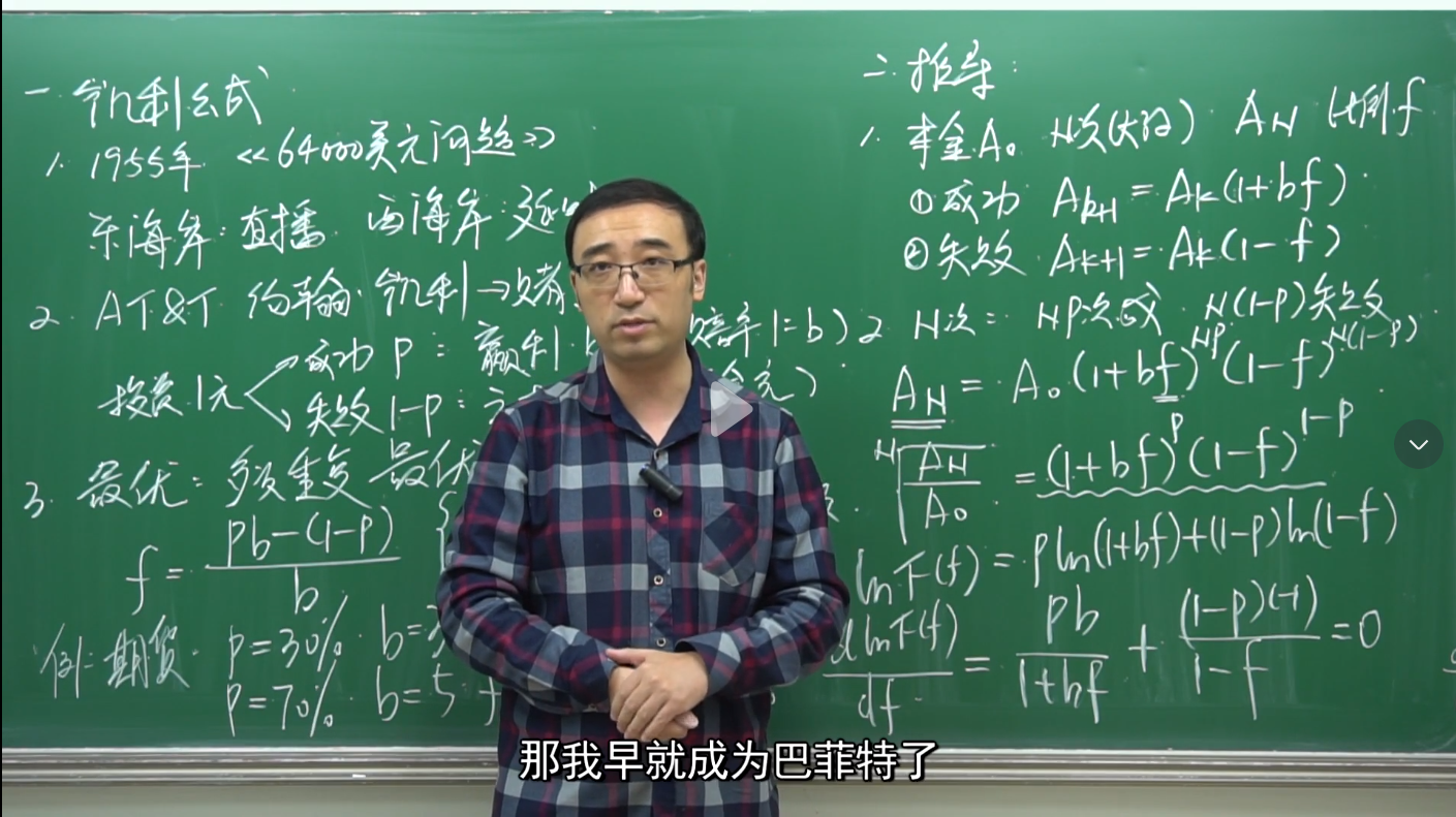 实战凯利公式的理论基础和交易中的意义