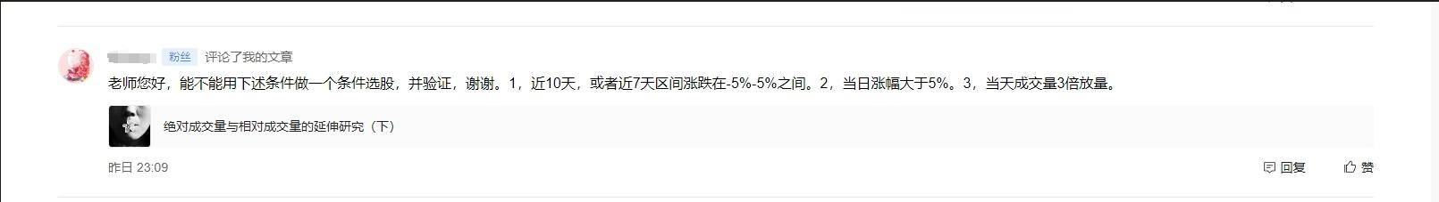 如何合理设定选股阈值避免过度拟合？