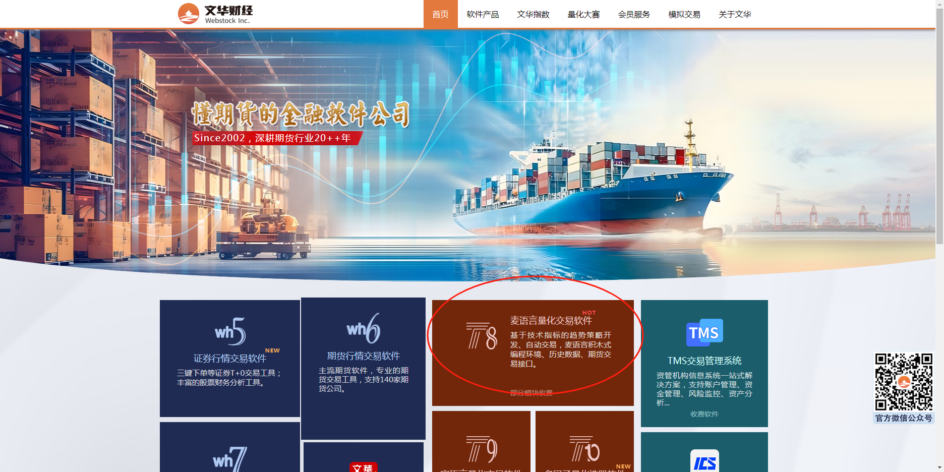 量化编程文华财经T8基础编程连载1