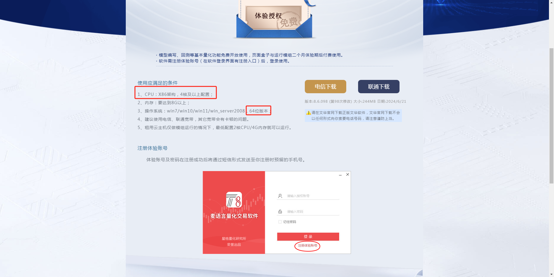 量化编程文华财经T8基础编程连载2