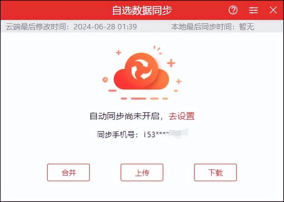 今天就开始！建立你自己的交易系统月度集中答疑四