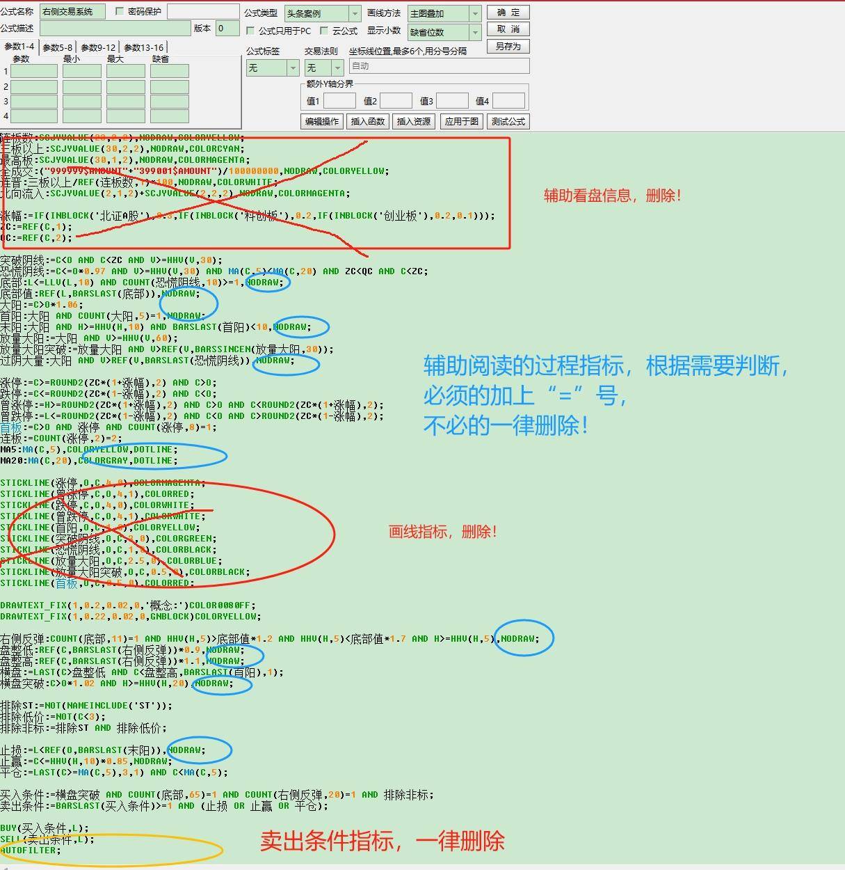 三分钟让你的指标秒变选股公式适用所有的指标附源码