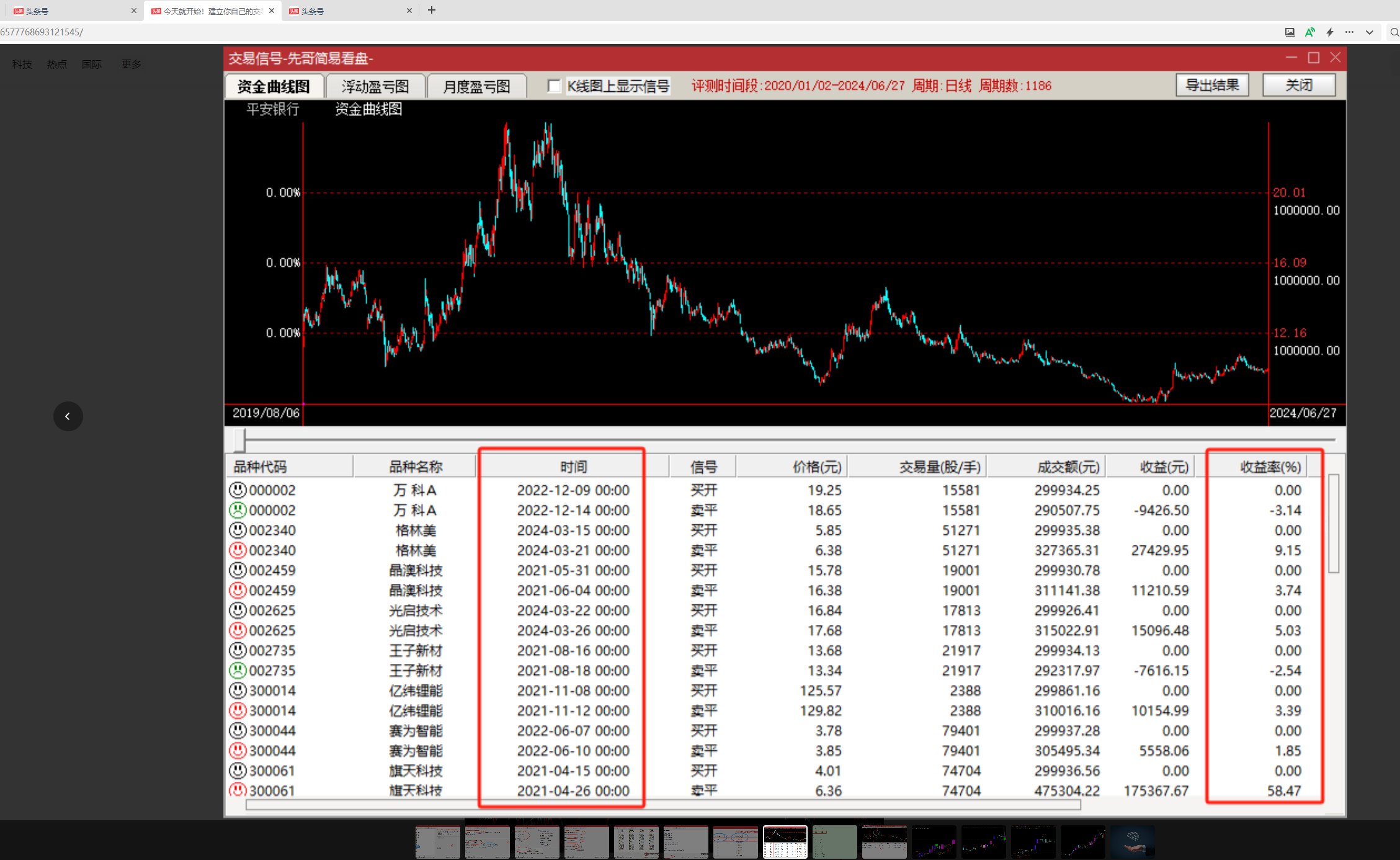 三分钟让你的指标秒变选股公式适用所有的指标附源码