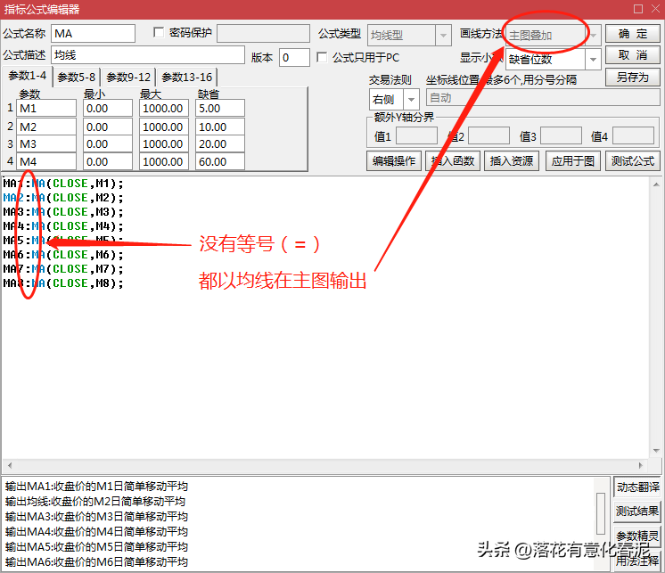 股票公式自学干货一认识公式管理器