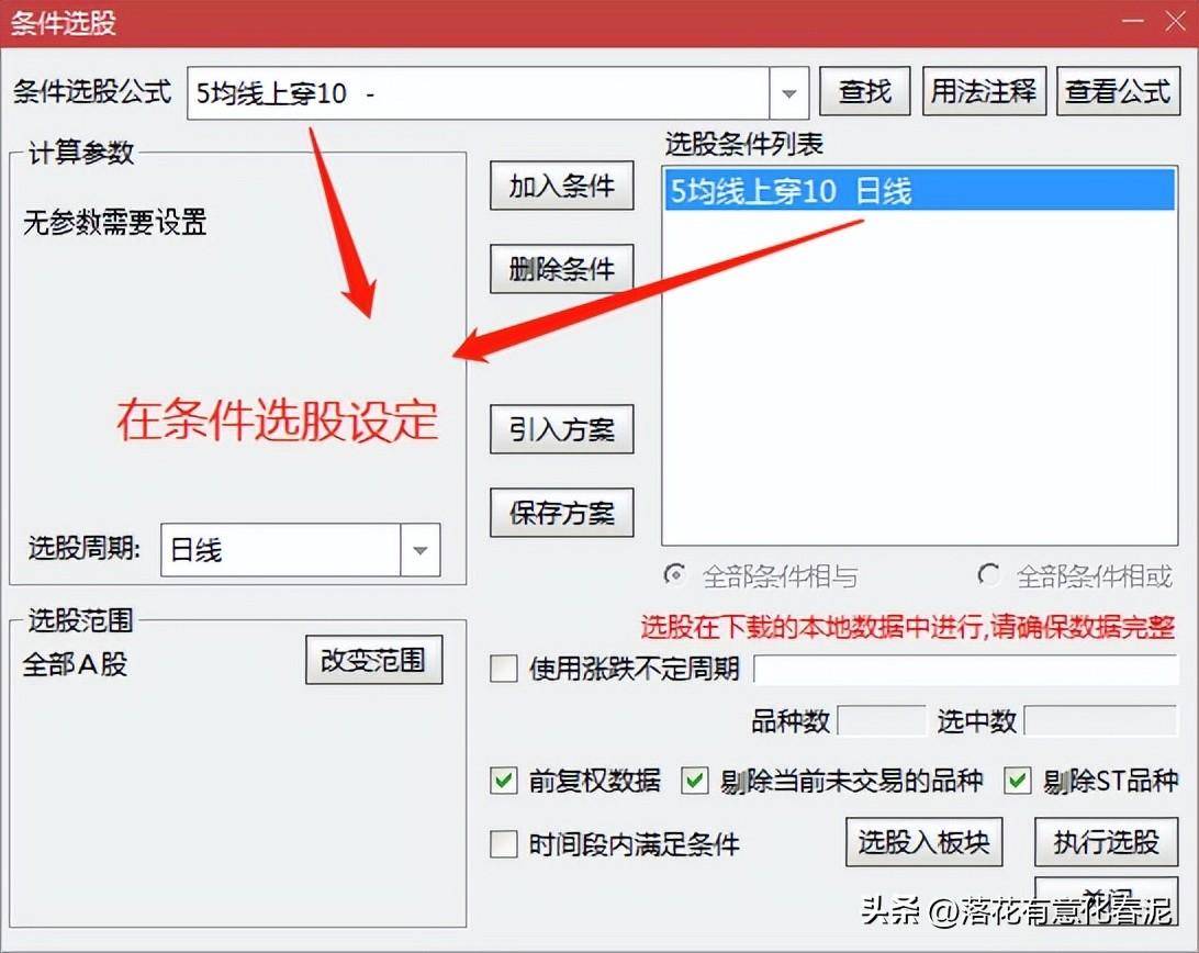 股票公式自学干货四初识股票公式的编写流程