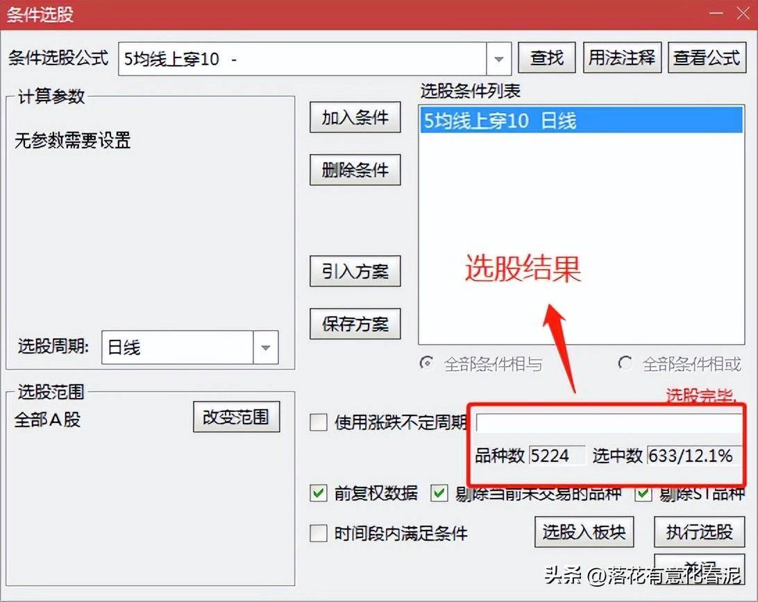 股票公式自学干货四初识股票公式的编写流程
