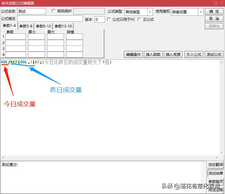 股票公式自学干货五股票基本公式的编写实例