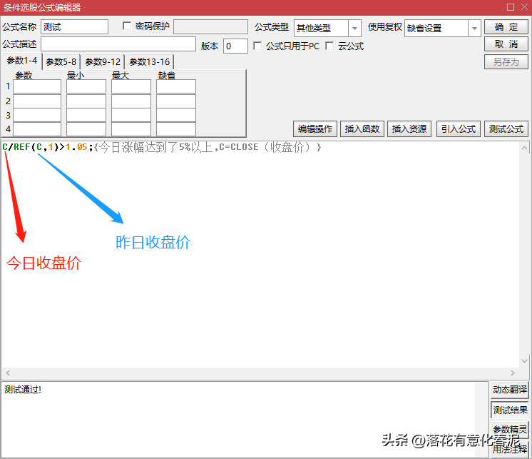 股票公式自学干货五股票基本公式的编写实例