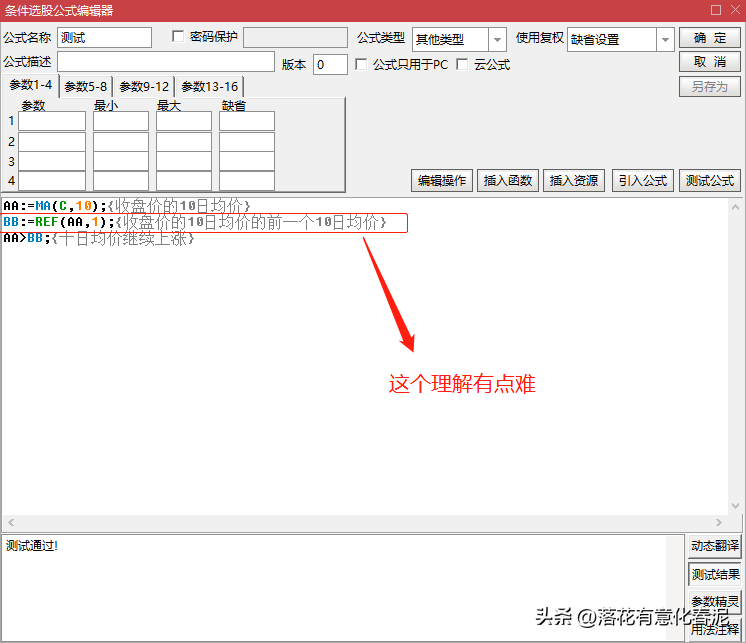股票公式自学干货五股票基本公式的编写实例