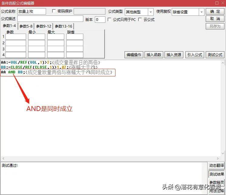 股票公式自学干货五股票基本公式的编写实例