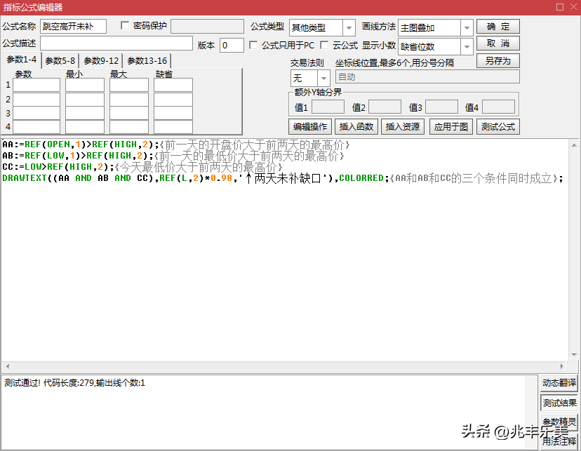 股票公式自学干货六股票组合公式编写实例