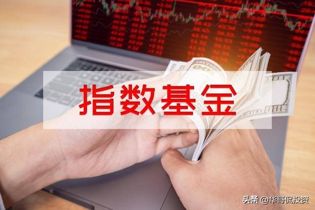A股基础篇指数基金ETF