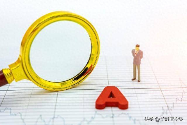 投资A股只能赚认知以内的钱