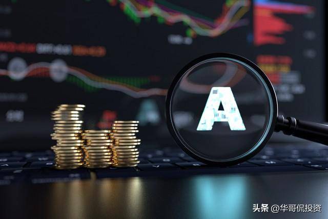 投资A股只能赚认知以内的钱