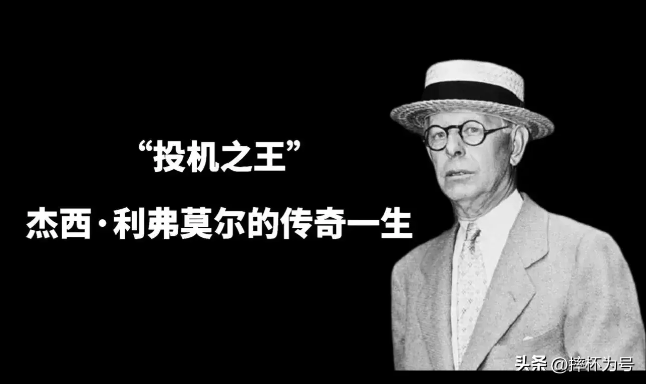 人类投资者的巅峰12位不同风格的投资大师