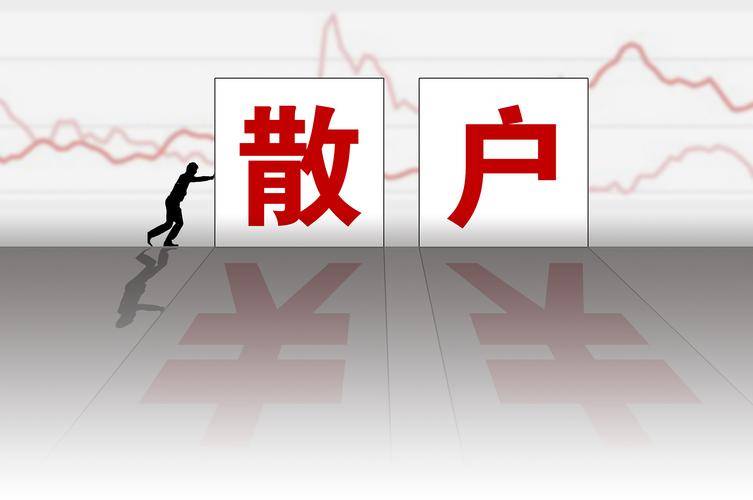 顶级游资大佬告诉你庄家能把散户看透到什么地步？看完醍醐灌顶