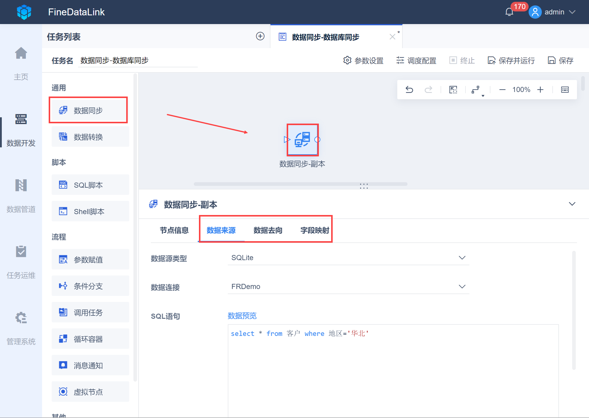 数据仓库的架构有哪些？2000字长文带你深入了解数据仓库！