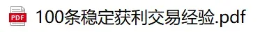 股市中成交量是核心假如最核心的东西都搞不懂那就太草率！