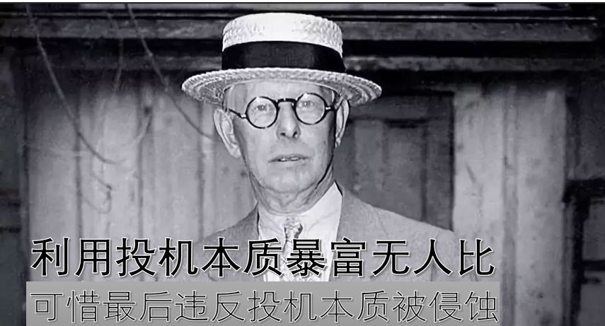 认清投机的本质不止是炒股只要是交易你都能驾驭