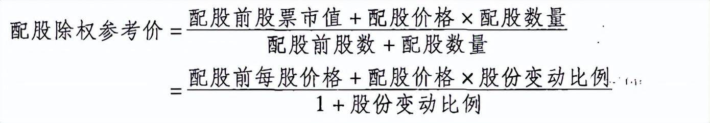 什么是配股配股如何操作？