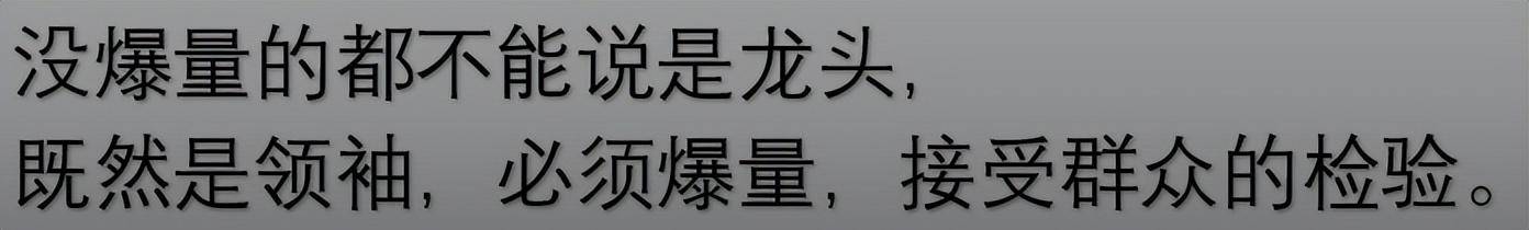 当你把烂板出妖股搞清楚了你就是会找牛股的炒股人请细品