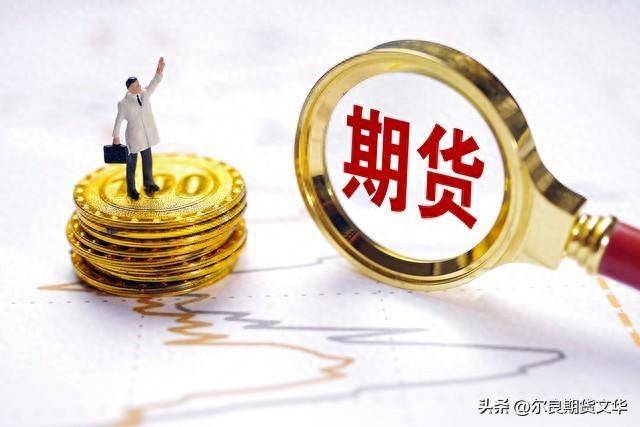 手把手教你炒期货如何让资金持续增长成为操盘高手