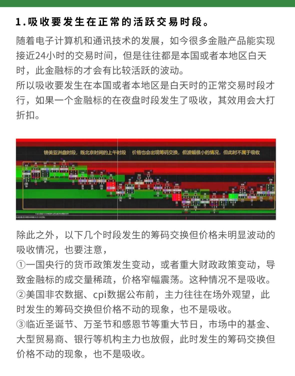 订单流系列八强吸收趋势反转弱吸收趋势延续