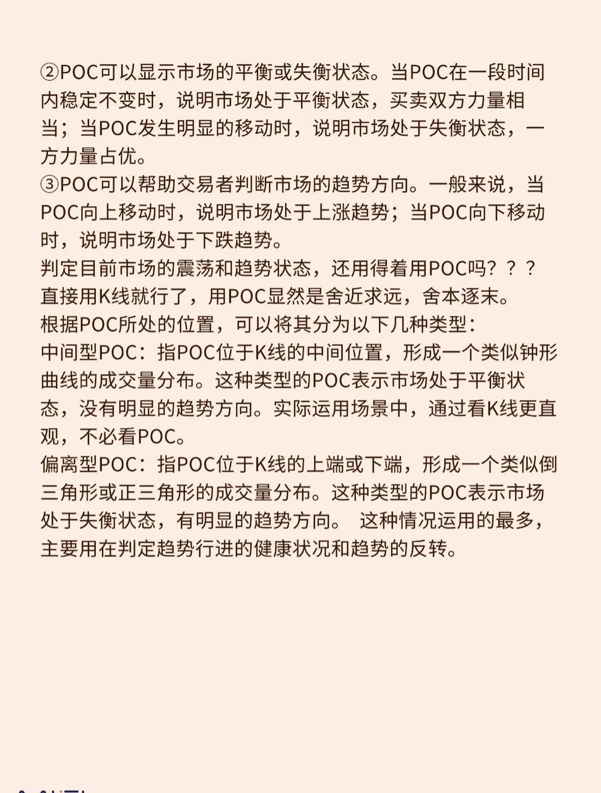 订单流系列七POC的概念特点分类及作用