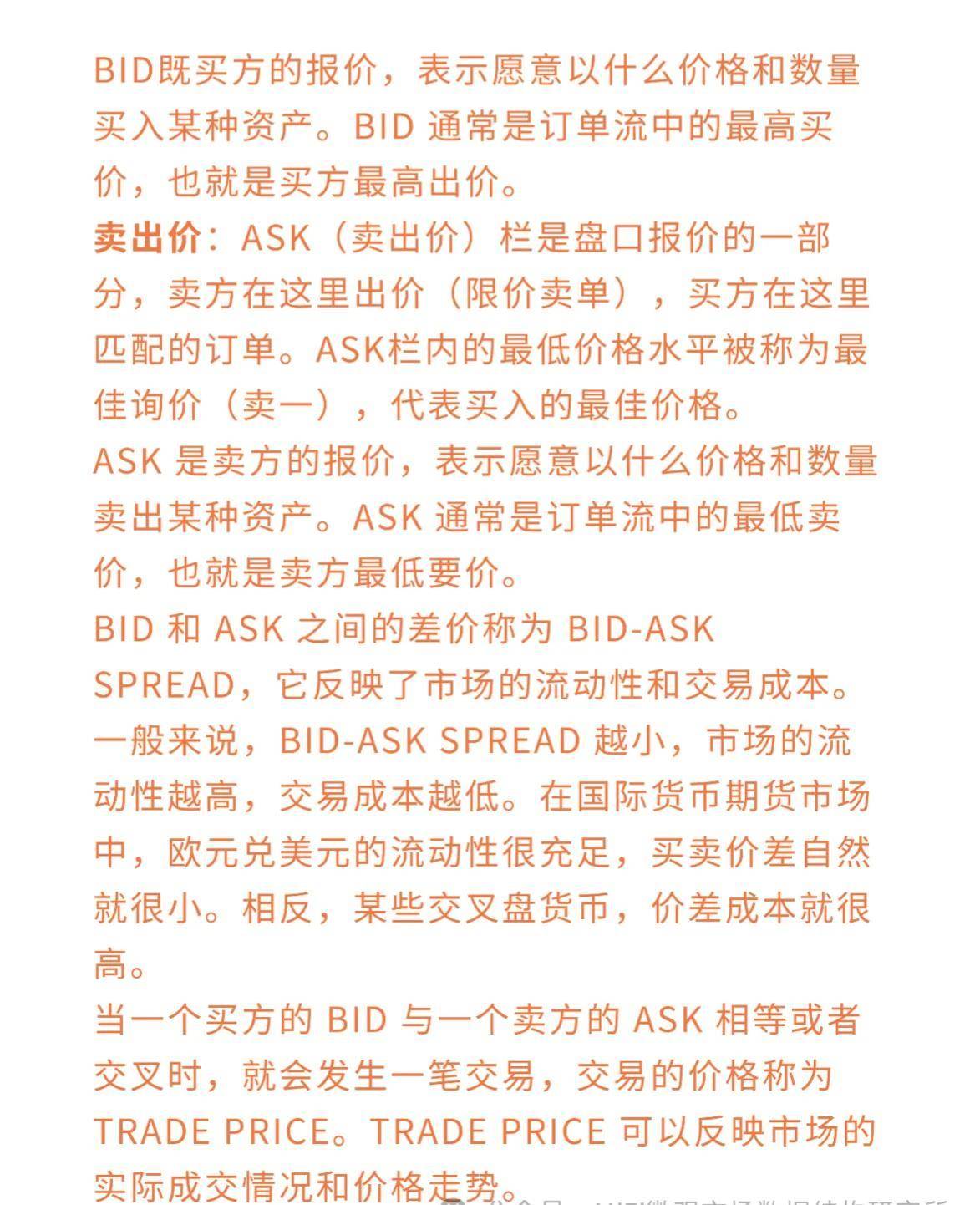 订单流系列三微观数据结构下