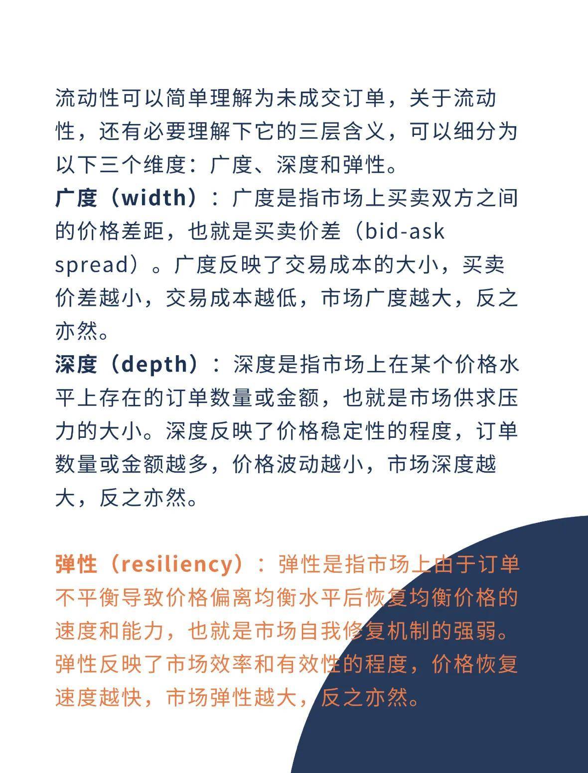 订单流系列三微观数据结构下