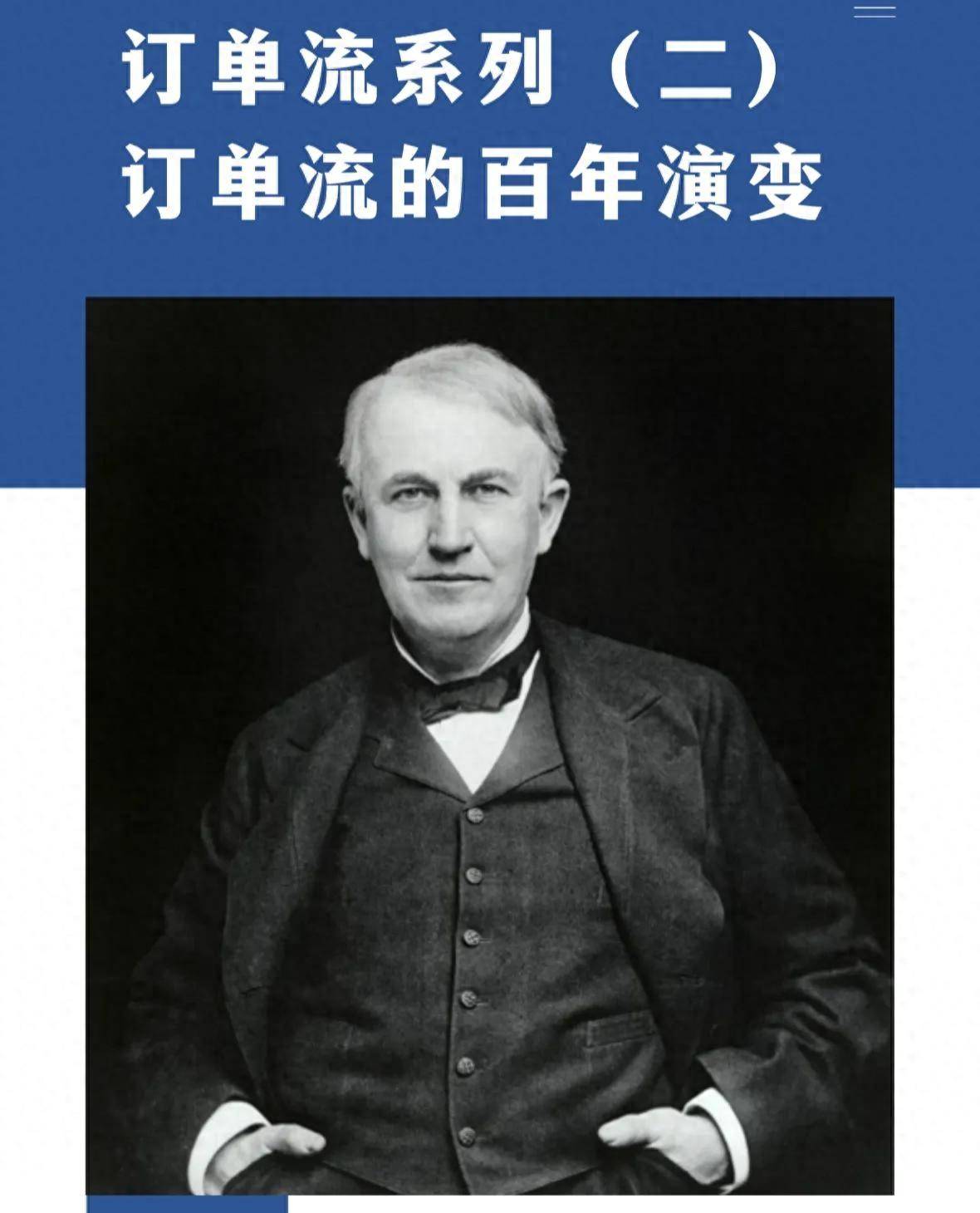 订单流系列二订单流的百年演变