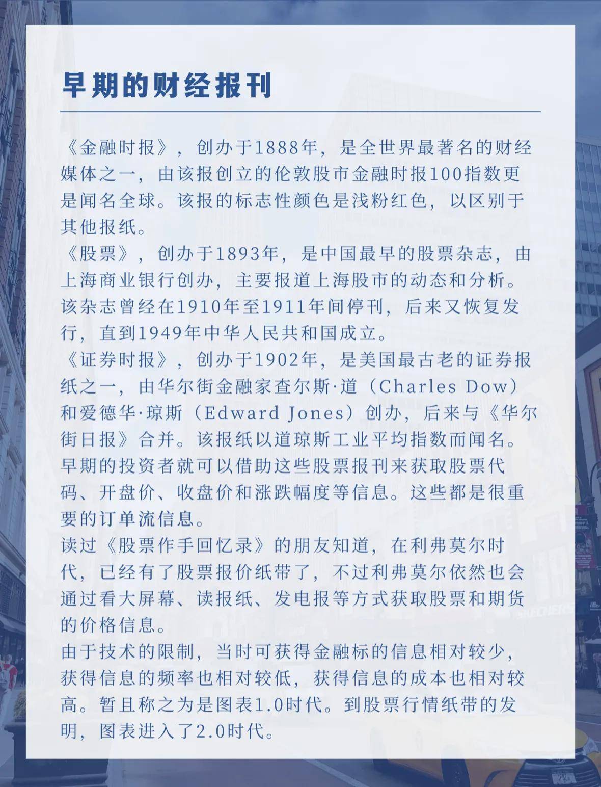 订单流系列二订单流的百年演变