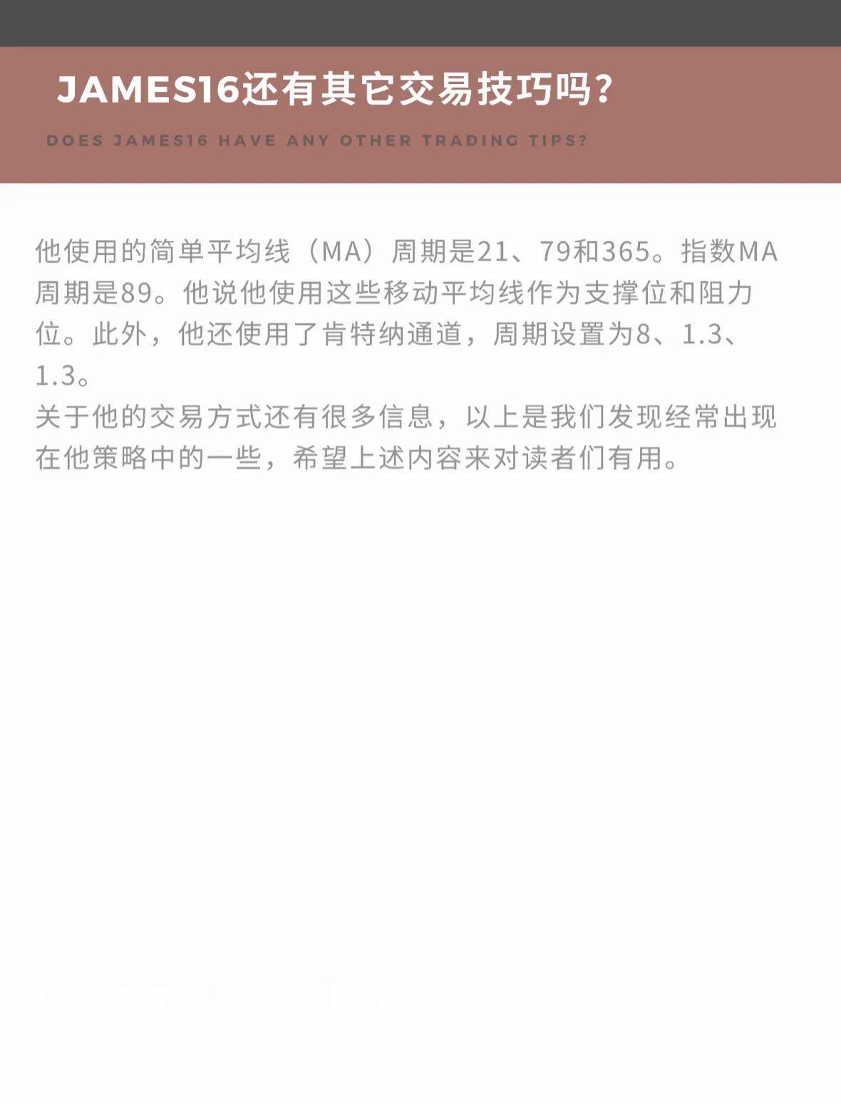James16价格行为交易策略